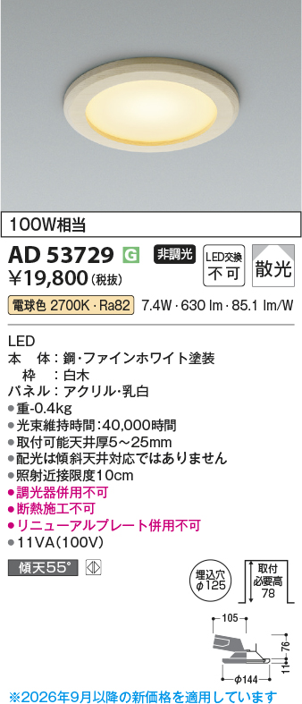ad53729