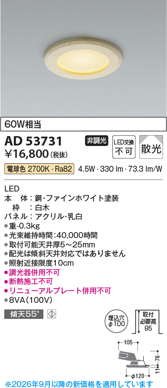 ad53731