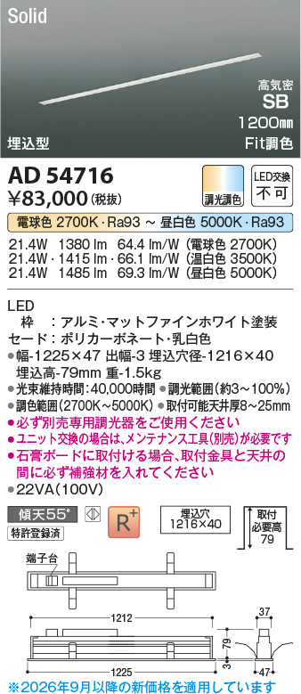 ad54716
