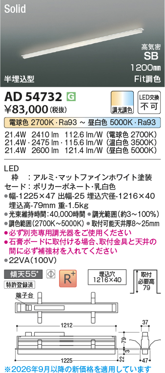 ad54732