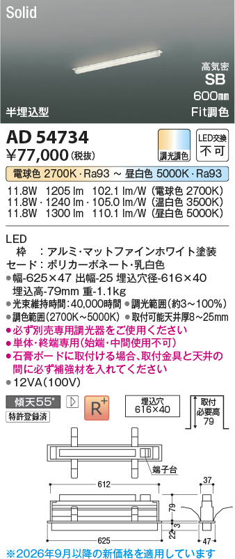 ad54734
