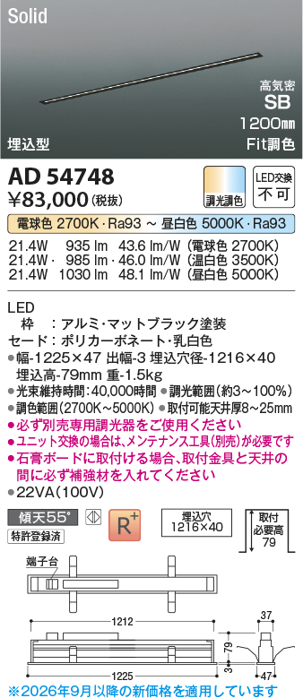 ad54748