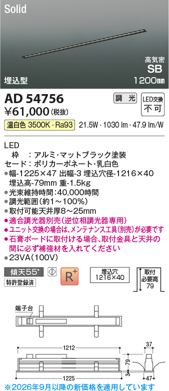 ad54756