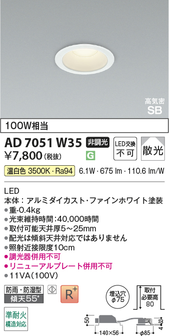 ad7051w35