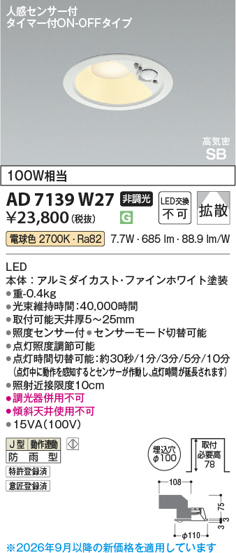 ad7139w27
