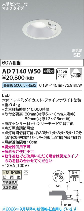 ad7140w50