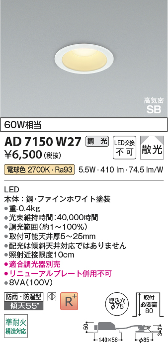 ad7150w27