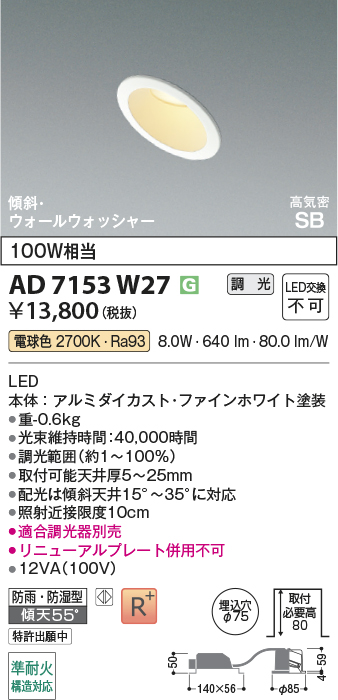 ad7153w27