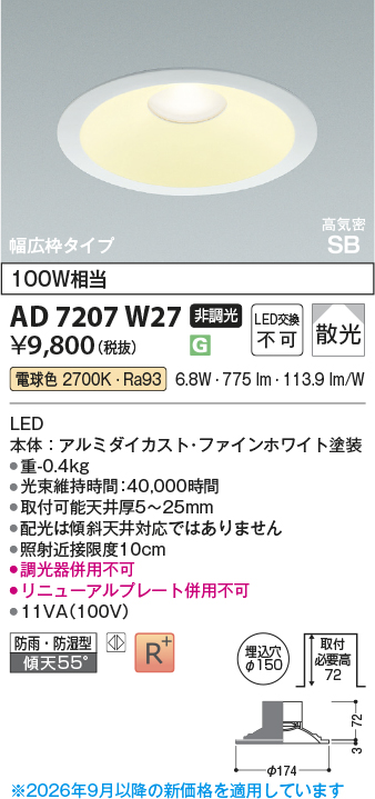 ad7207w27