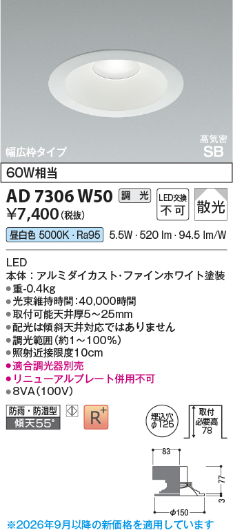 ad7306w50
