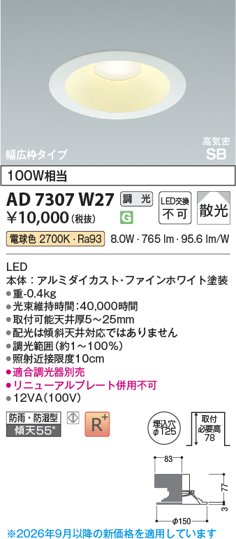 ad7307w27