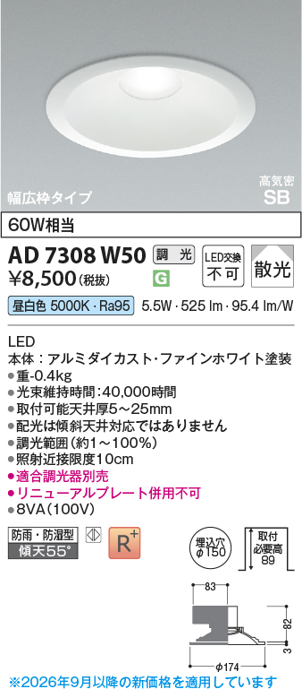 ad7308w50