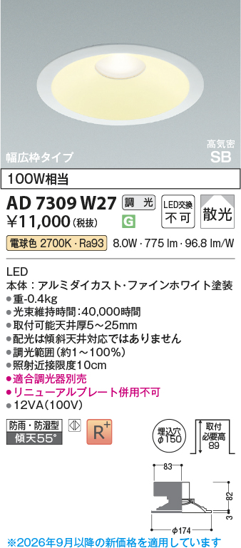 ad7309w27