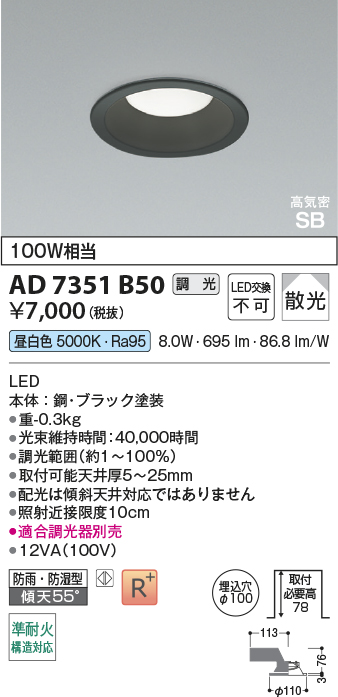 ad7351b50