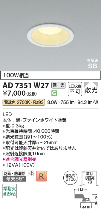 ad7351w27