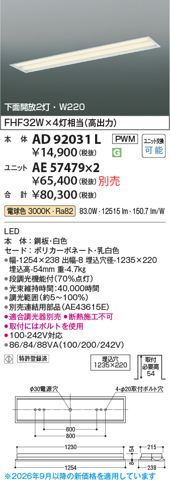 ad92031l