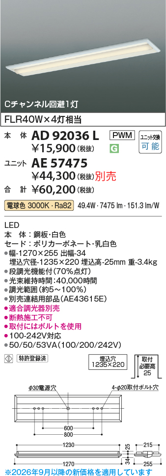 ad92036l