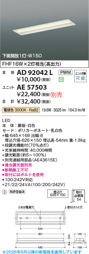 ad92042l