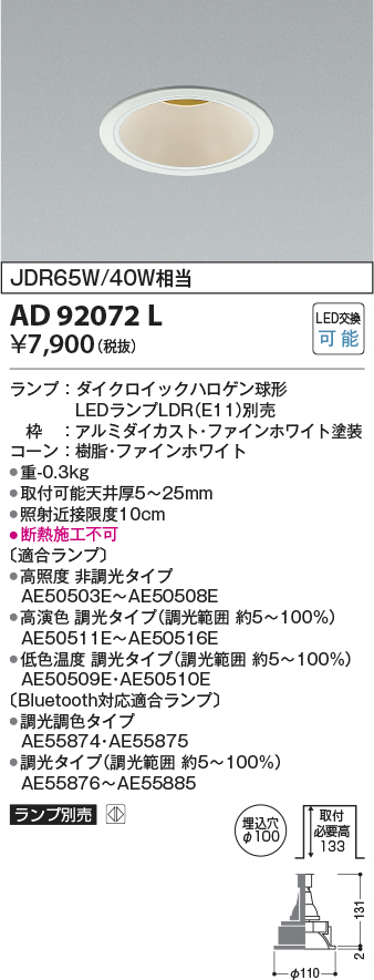 ad92072l