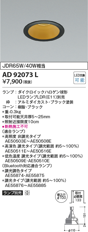 ad92073l