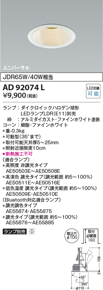 ad92074l