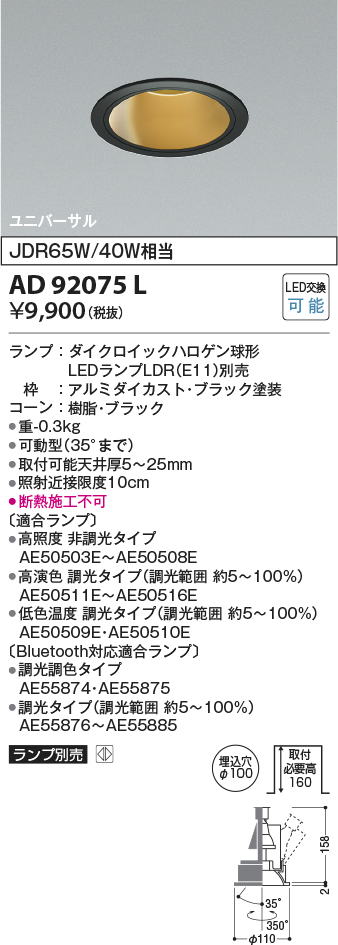 ad92075l