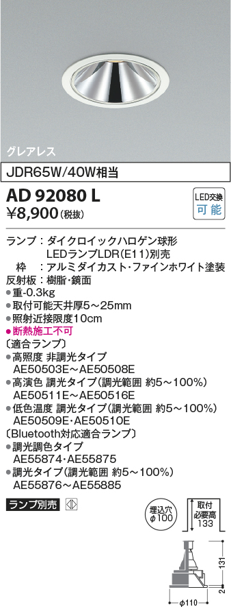 ad92080l
