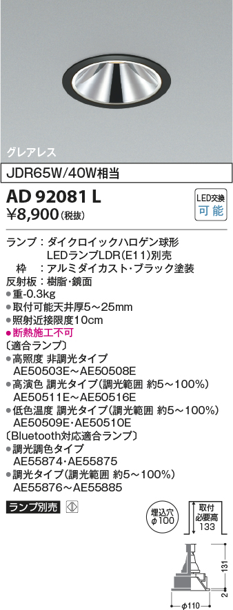 ad92081l