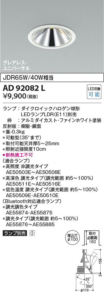 ad92082l