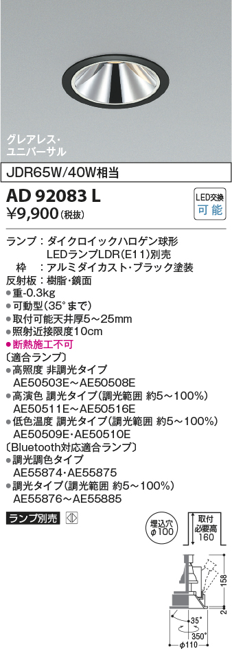 ad92083l