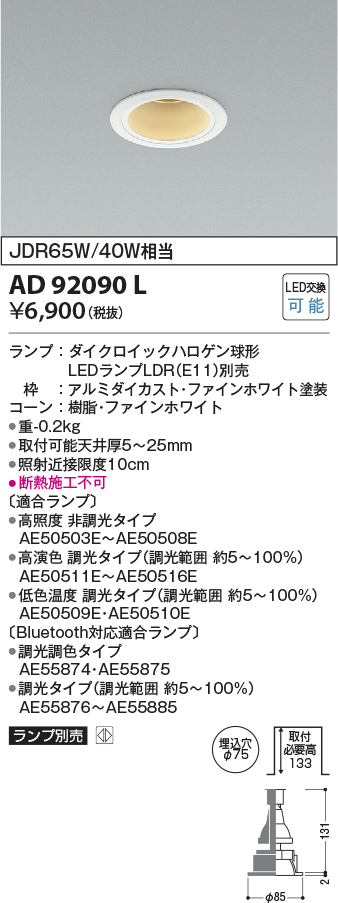 ad92090l