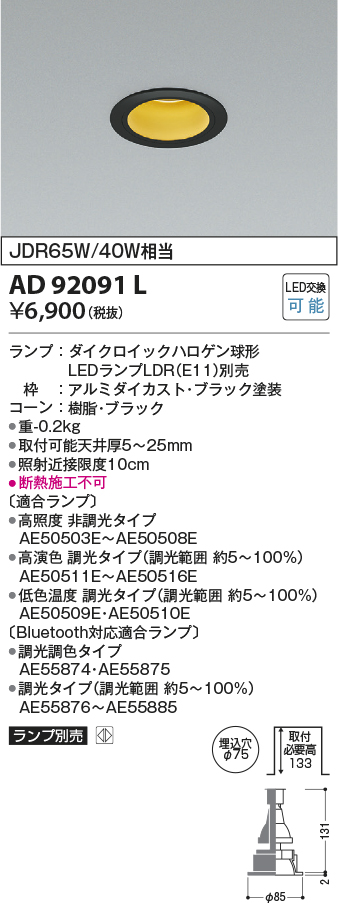 ad92091l