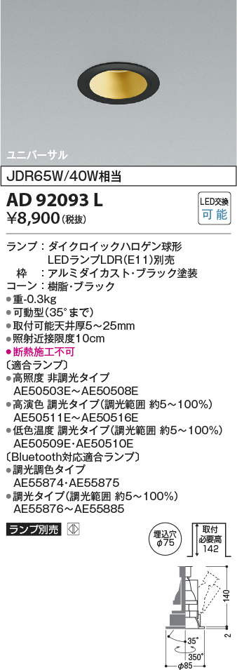 ad92093l