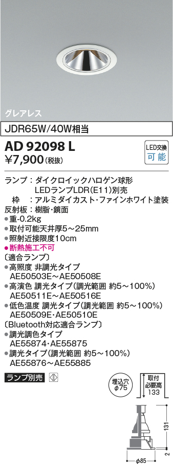 ad92098l