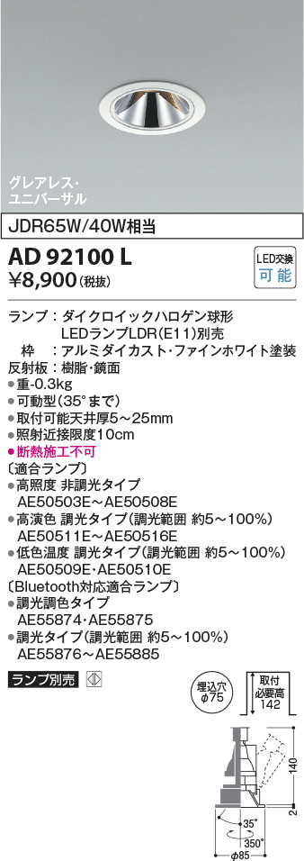 ad92100l