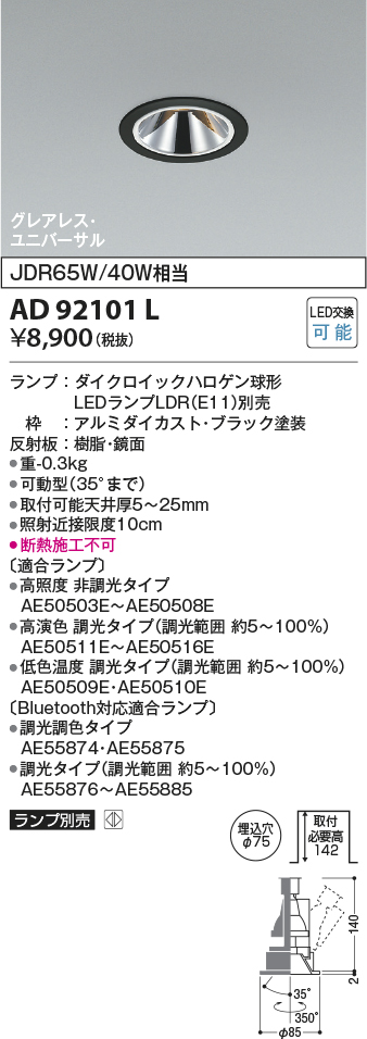 ad92101l