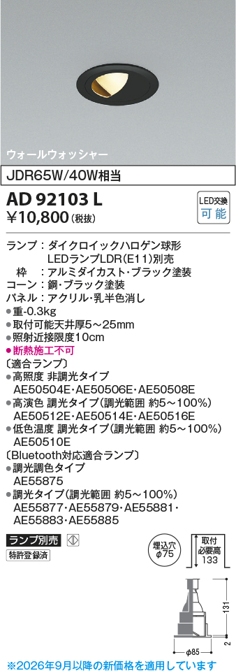 ad92103l