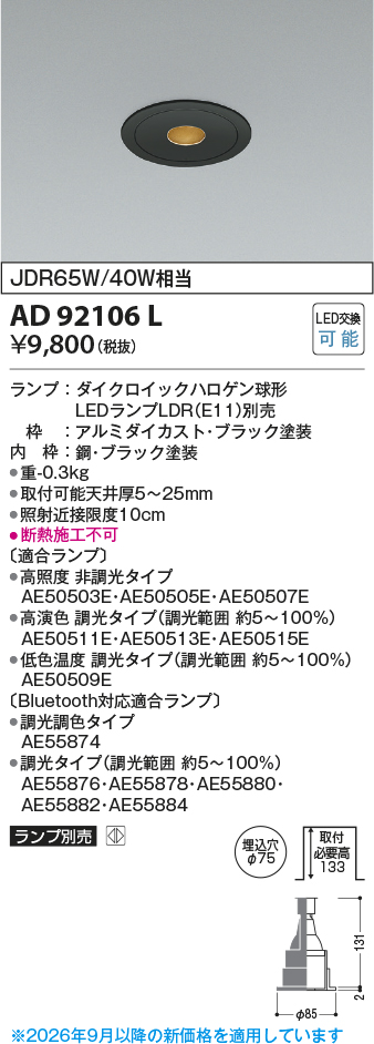 ad92106l