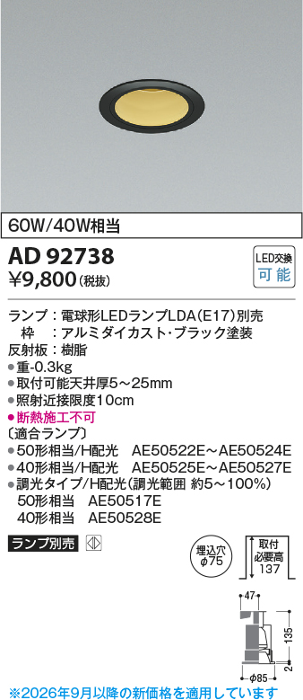 ad92738