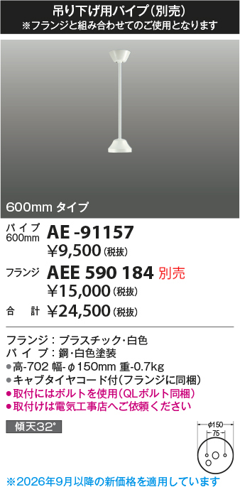 ae-91157