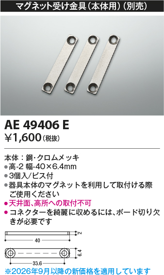 ae49406e