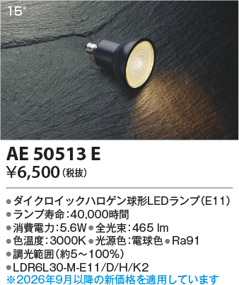 ae50513e