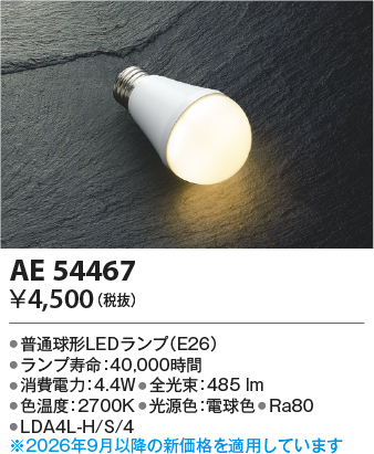 ae54467