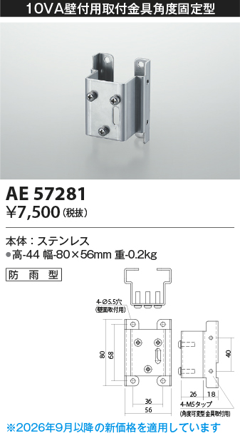 ae57281