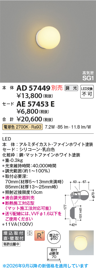 ae57453e