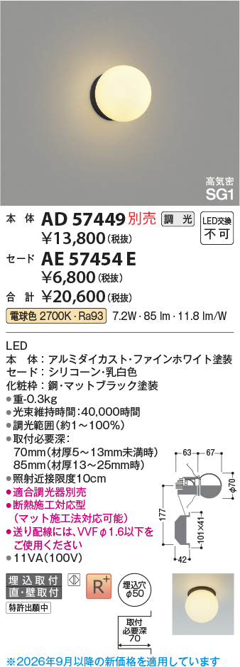 ae57454e