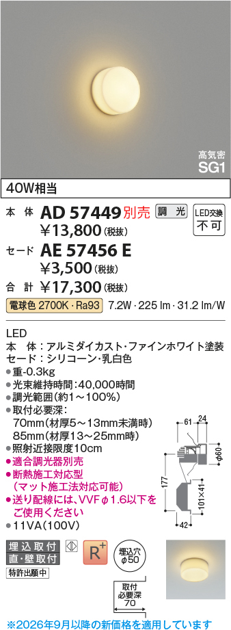 ae57456e
