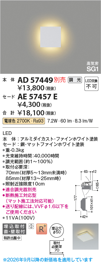 ae57457e