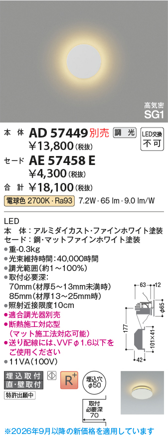 ae57458e