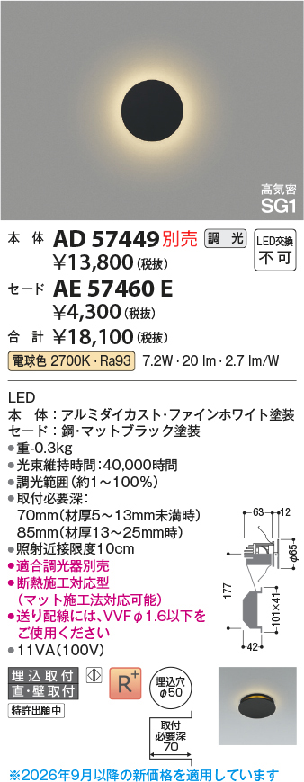 ae57460e